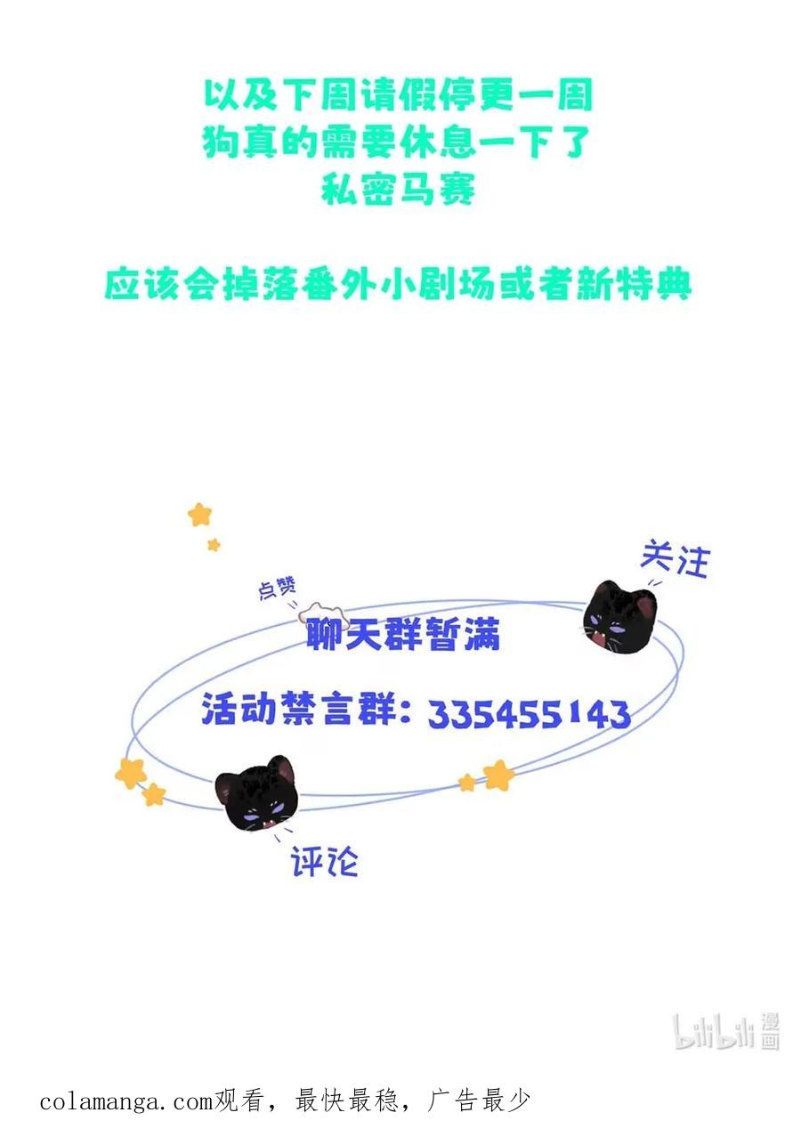 小羊向导从不左右为难 020 原来“一般人”喜欢这样啊。 第53页