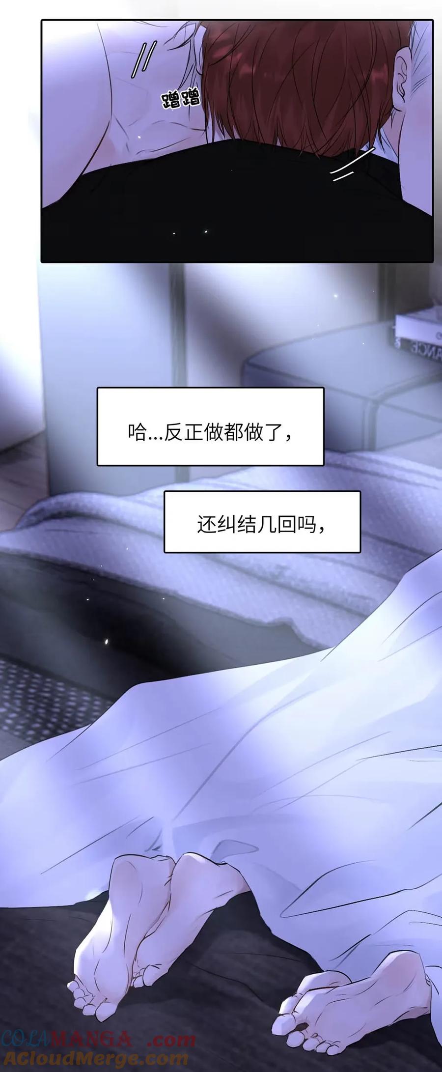 小羊向导从不左右为难 020 原来“一般人”喜欢这样啊。 第43页