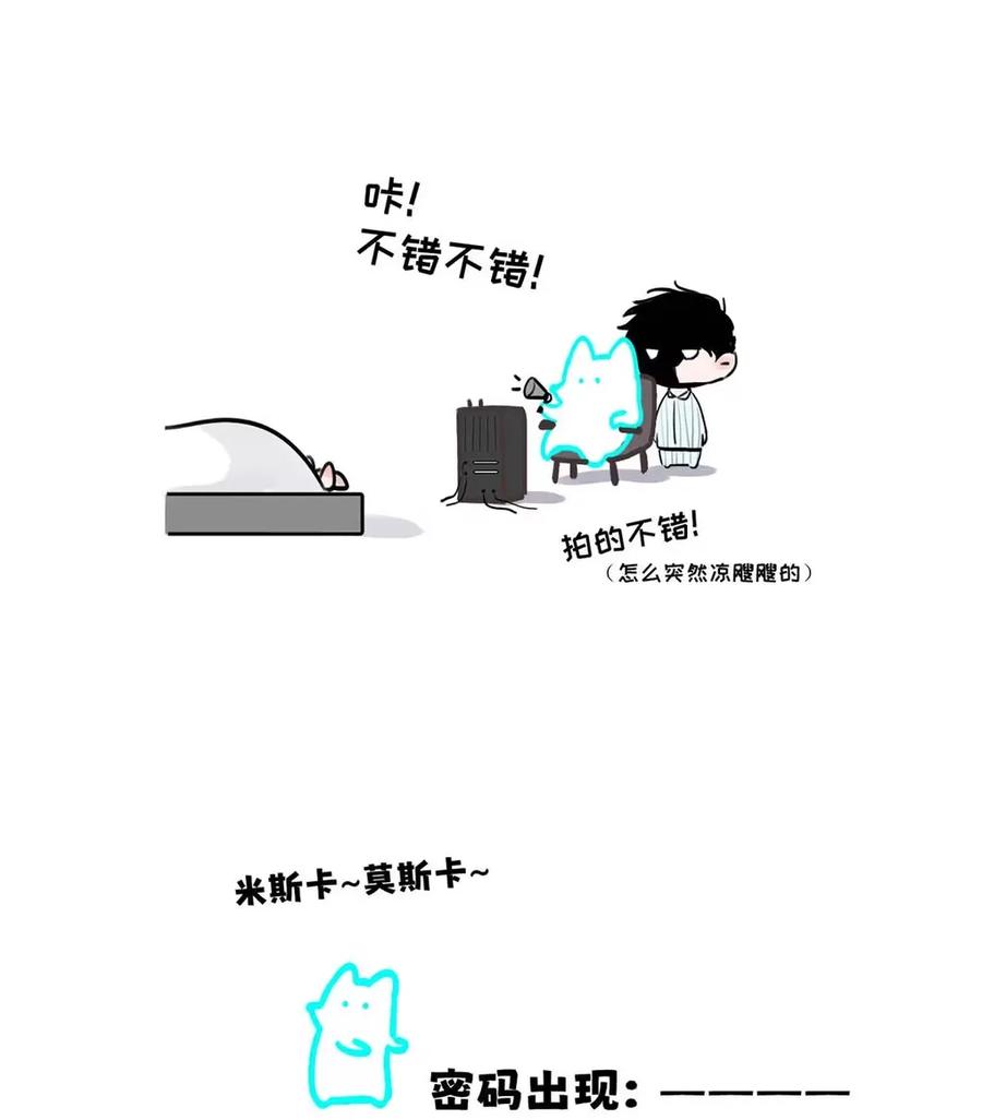 小羊向导从不左右为难 020 原来“一般人”喜欢这样啊。 第50页