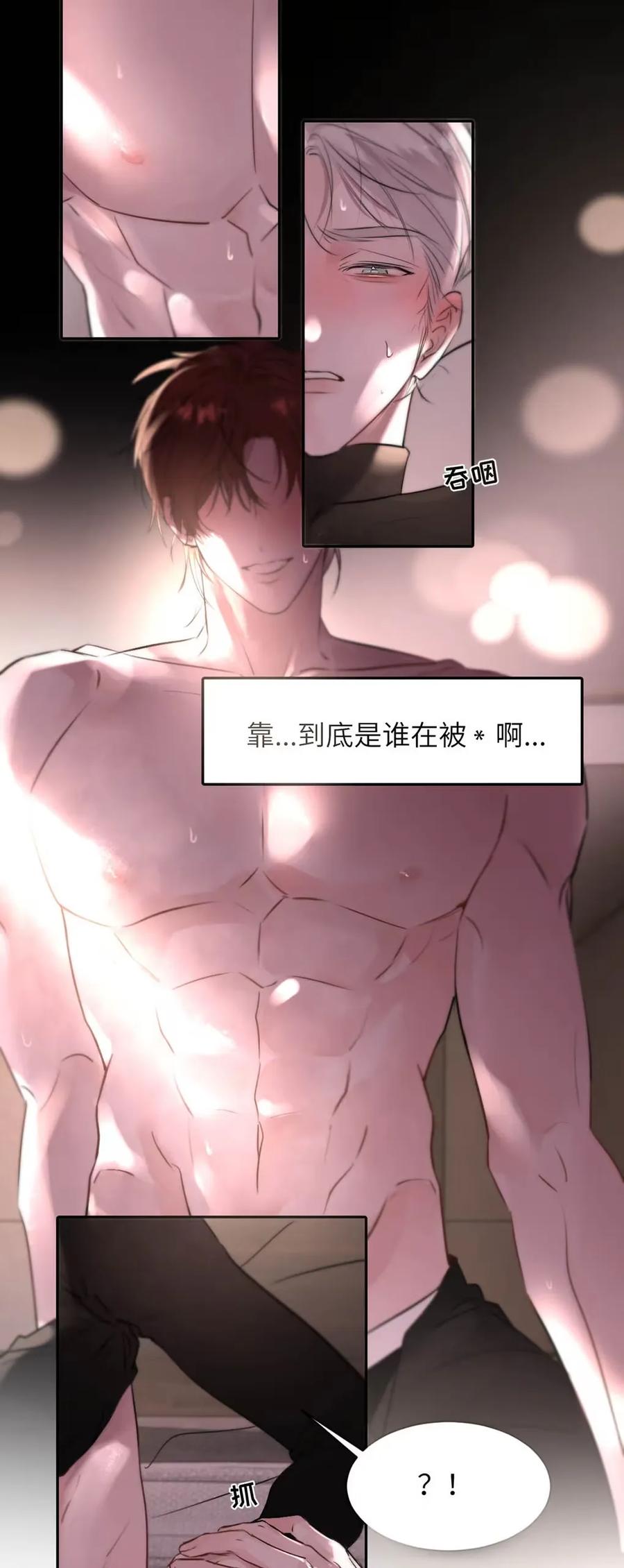 小羊向导从不左右为难 020 原来“一般人”喜欢这样啊。 第26页
