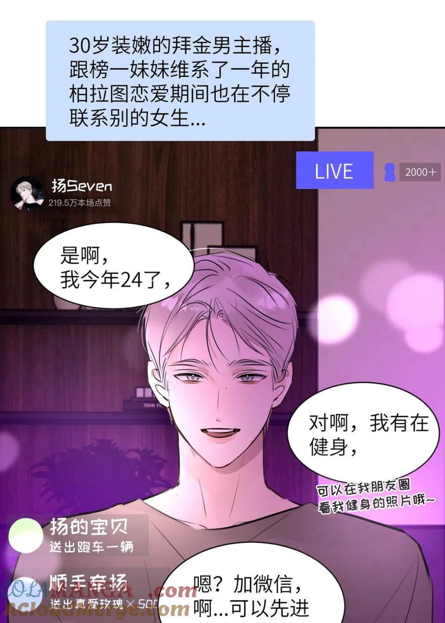 小羊向导从不左右为难 本周请假 但是有特典 第2页