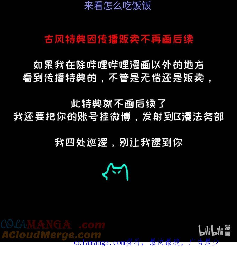 小羊向导从不左右为难 本周请假 但是有特典 第5页