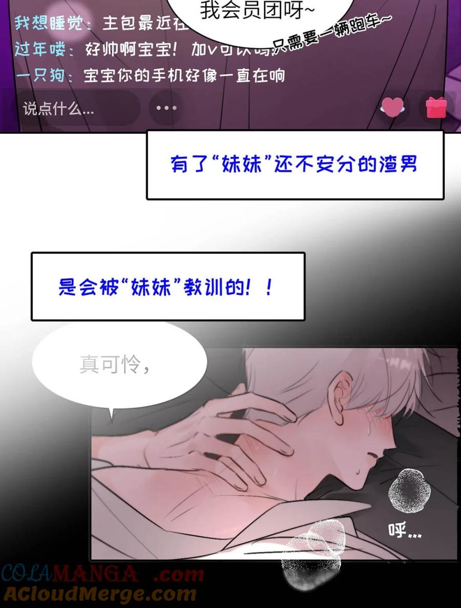 小羊向导从不左右为难 本周请假 但是有特典 第3页