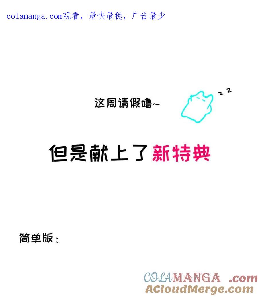 小羊向导从不左右为难 本周请假 但是有特典 第1页
