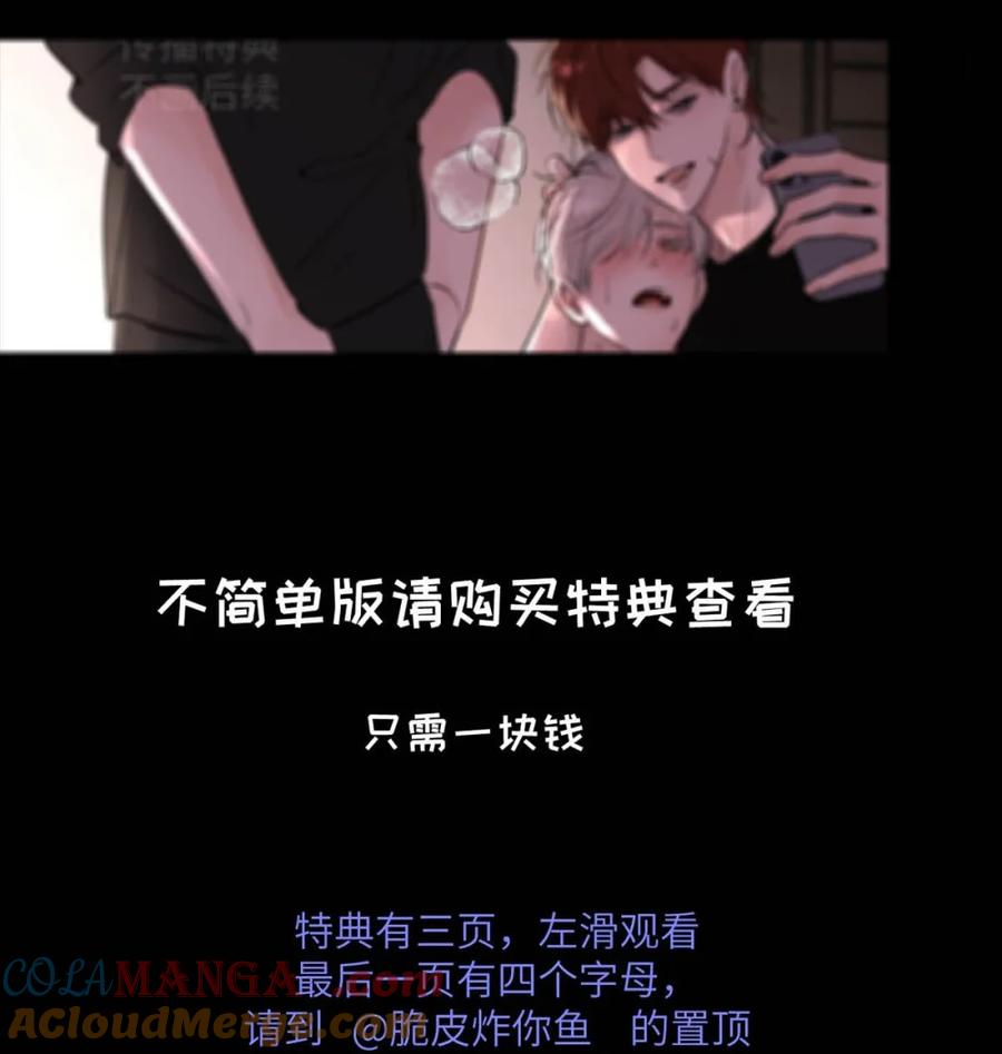 小羊向导从不左右为难 本周请假 但是有特典 第4页