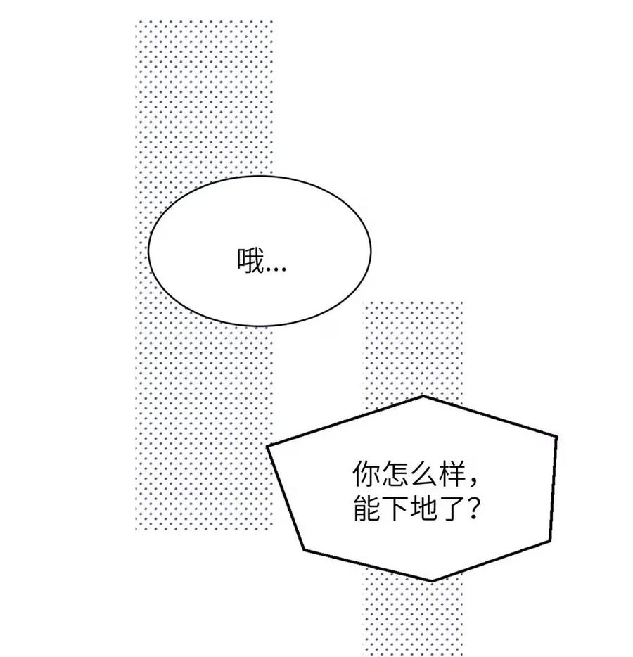 小羊向导从不左右为难 021 最后的机会。 第18页