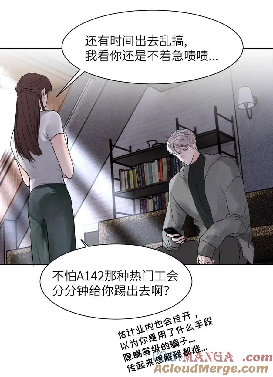 小羊向导从不左右为难 021 最后的机会。 第37页