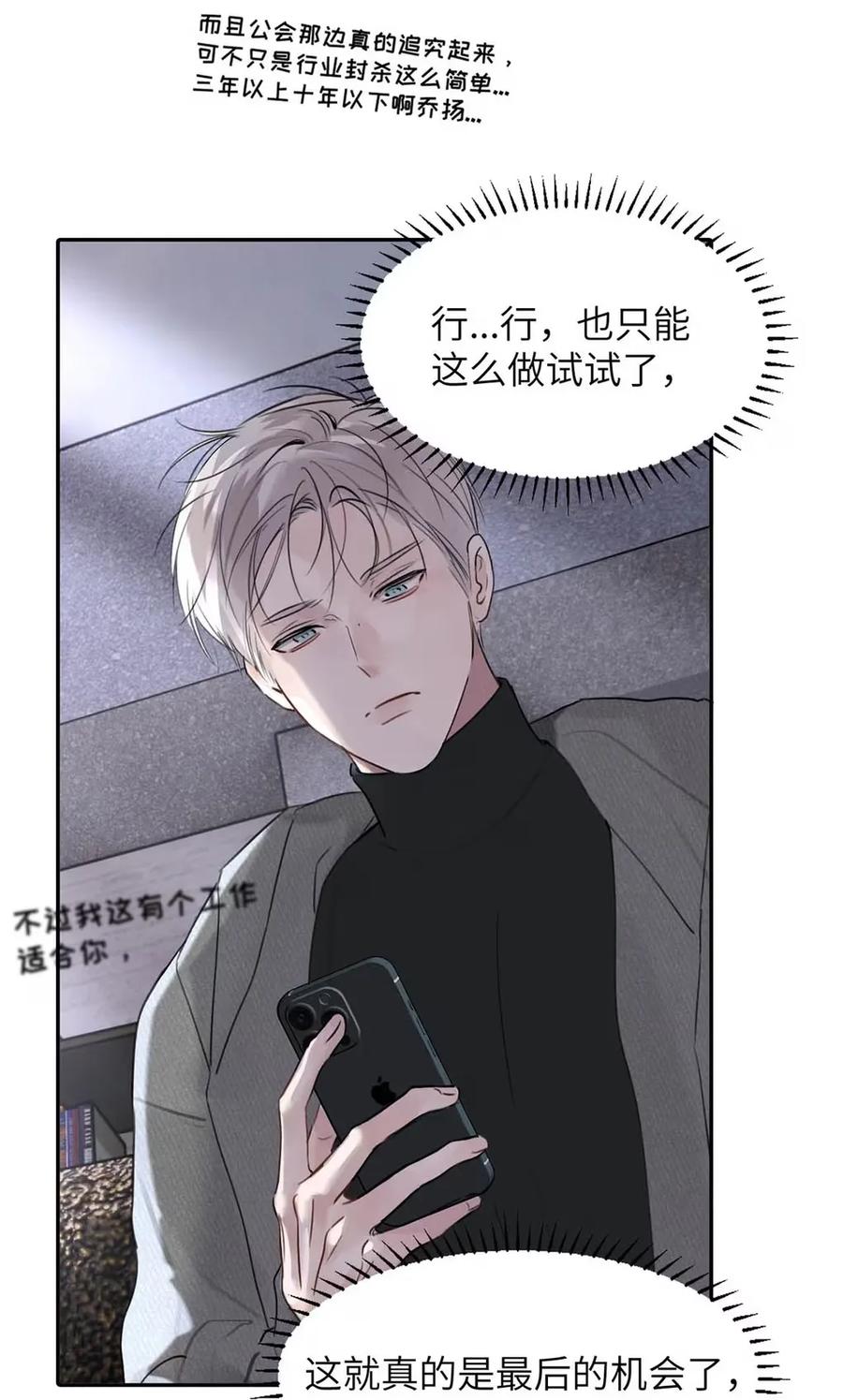 小羊向导从不左右为难 021 最后的机会。 第38页