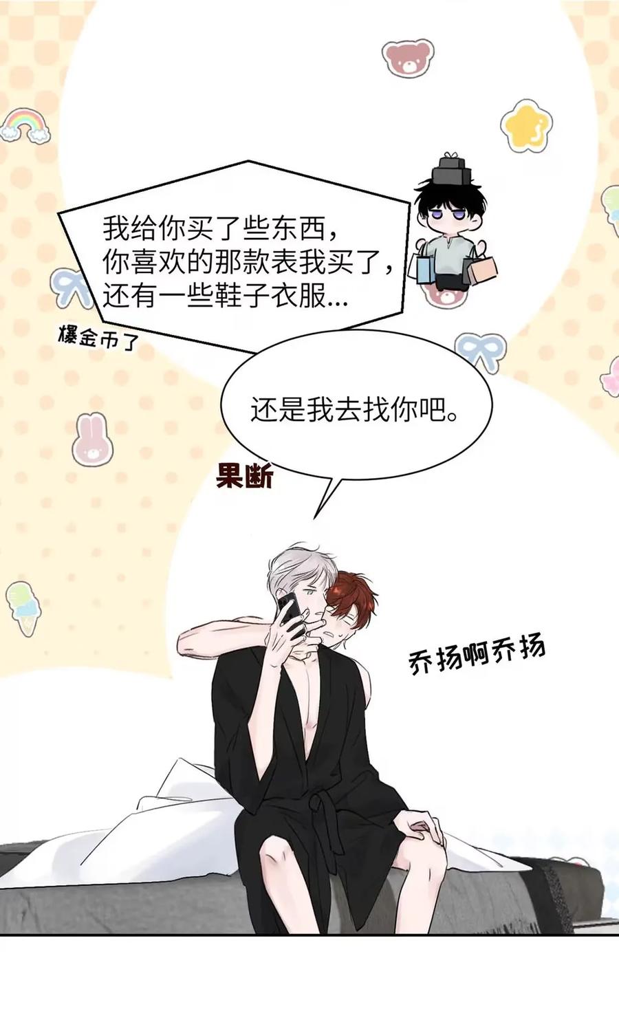 小羊向导从不左右为难 021 最后的机会。 第20页