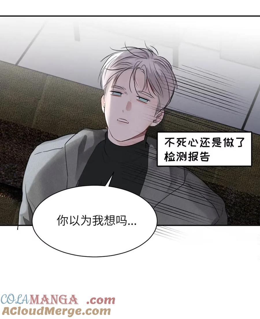 小羊向导从不左右为难 021 最后的机会。 第34页