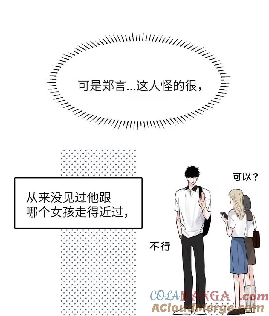 小羊向导从不左右为难 021 最后的机会。 第40页
