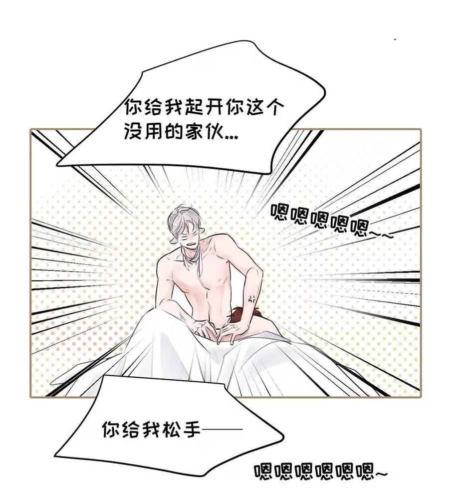 小羊向导从不左右为难 021 最后的机会。 第6页
