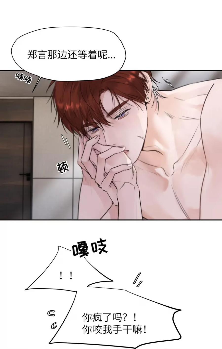 小羊向导从不左右为难 021 最后的机会。 第30页
