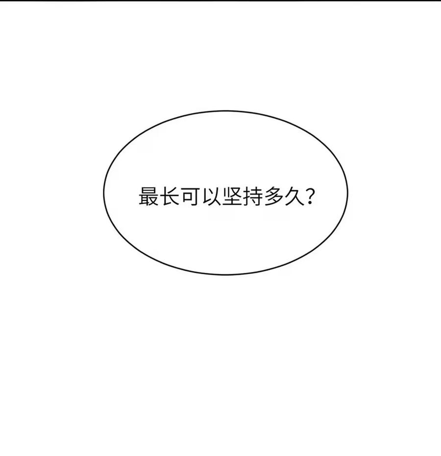 小羊向导从不左右为难 021 最后的机会。 第45页
