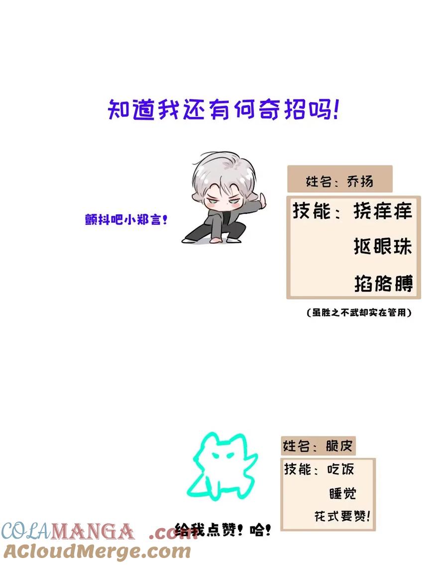 小羊向导从不左右为难 021 最后的机会。 第46页