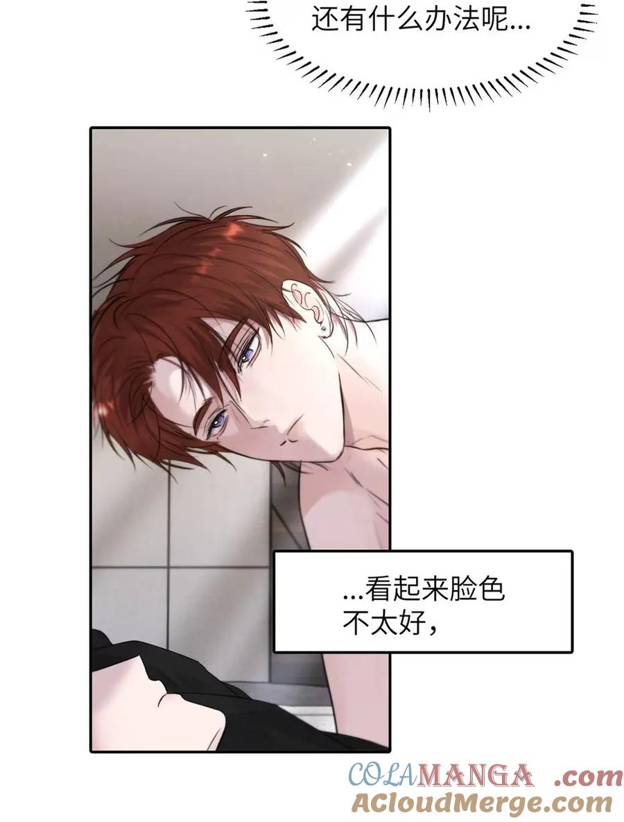 小羊向导从不左右为难 021 最后的机会。 第25页