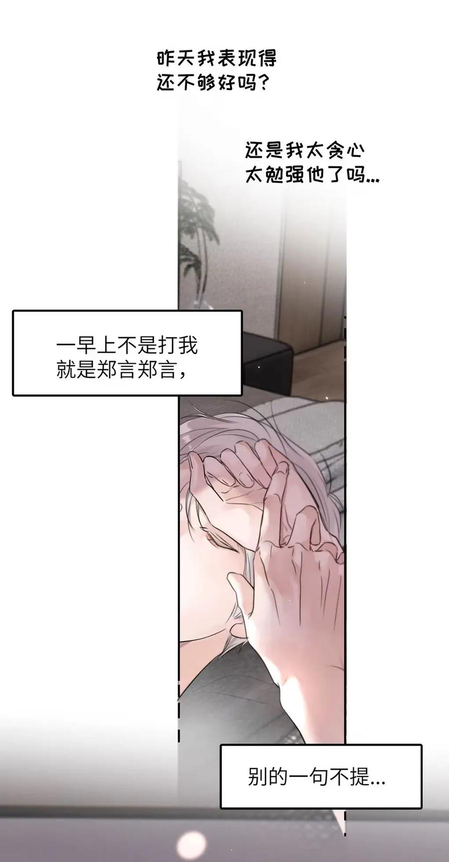 小羊向导从不左右为难 021 最后的机会。 第26页