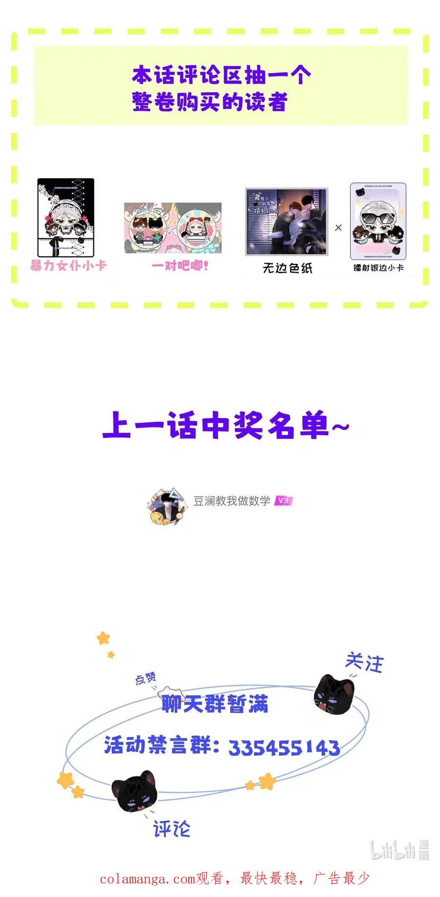 小羊向导从不左右为难 021 最后的机会。 第47页