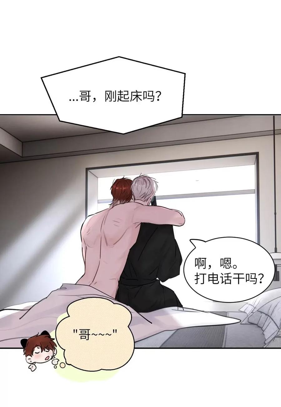 小羊向导从不左右为难 021 最后的机会。 第14页