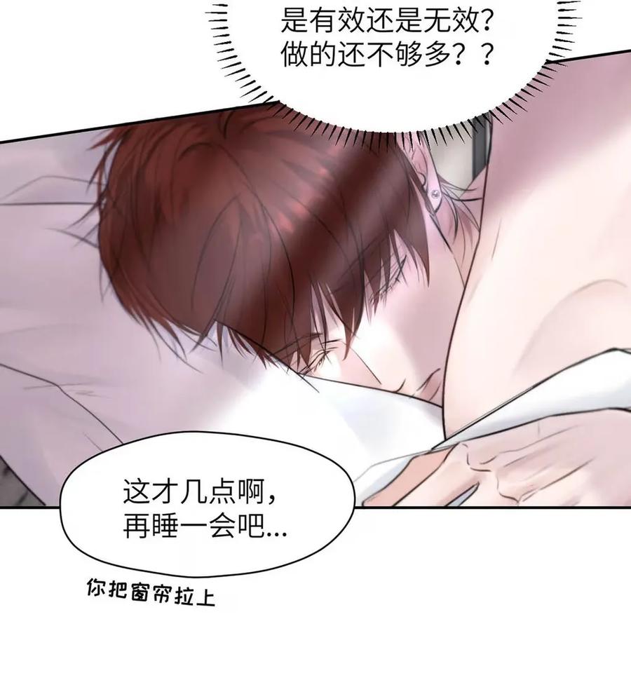 小羊向导从不左右为难 021 最后的机会。 第5页