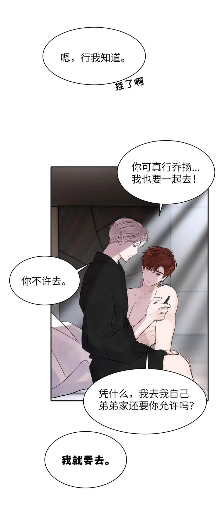 小羊向导从不左右为难 021 最后的机会。 第21页