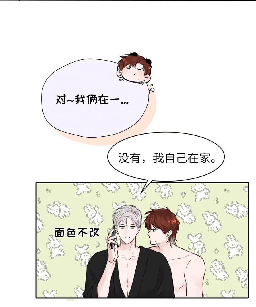 小羊向导从不左右为难 021 最后的机会。 第17页