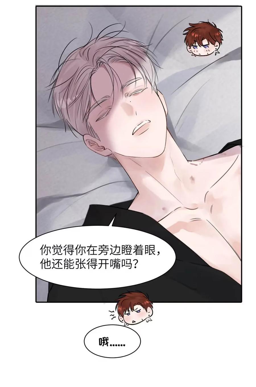 小羊向导从不左右为难 021 最后的机会。 第23页