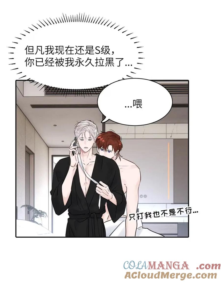 小羊向导从不左右为难 021 最后的机会。 第13页