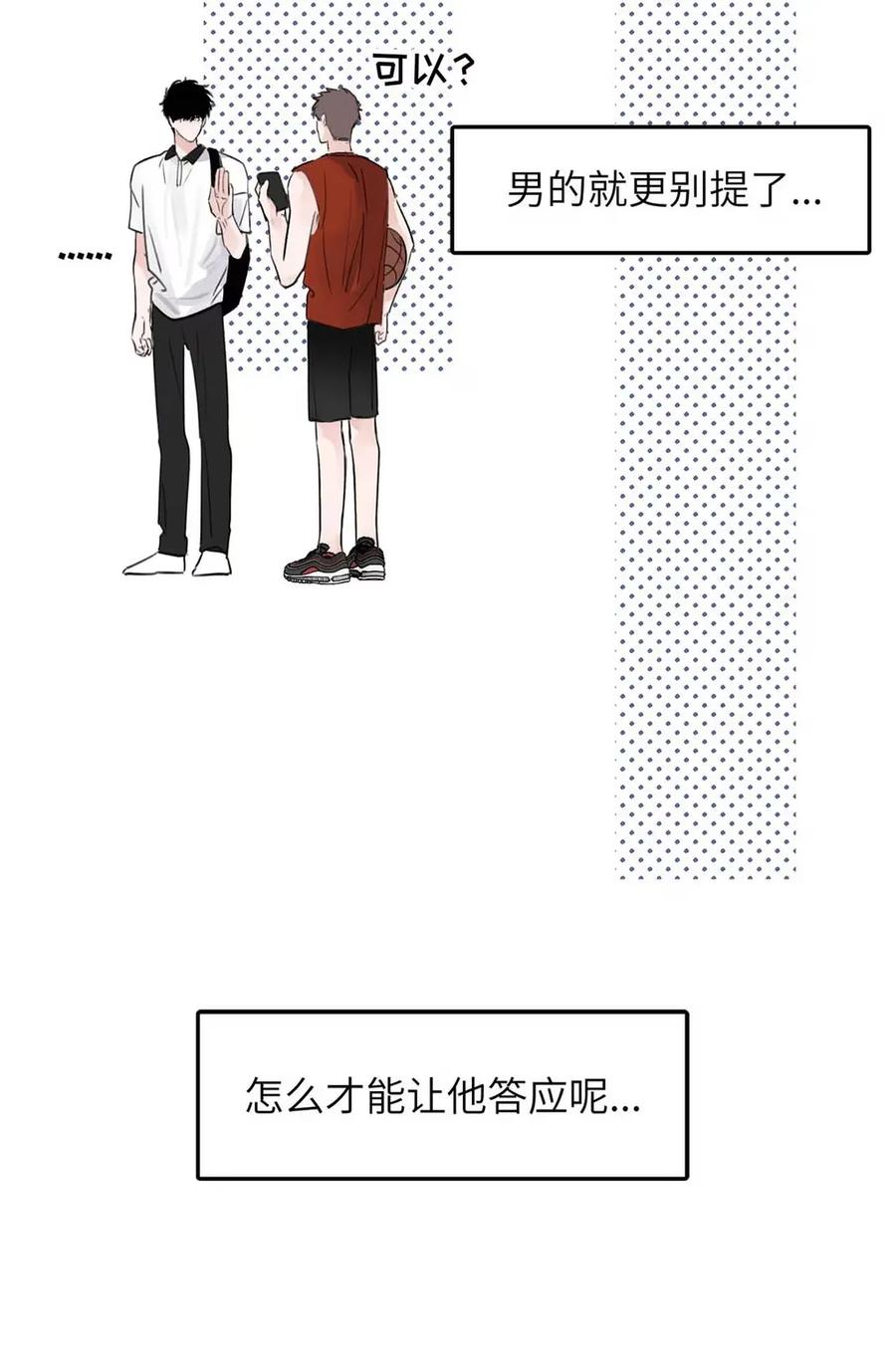 小羊向导从不左右为难 021 最后的机会。 第41页