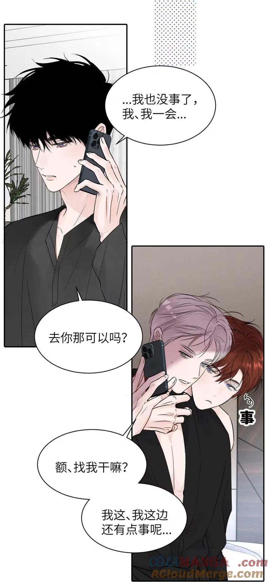 小羊向导从不左右为难 021 最后的机会。 第19页