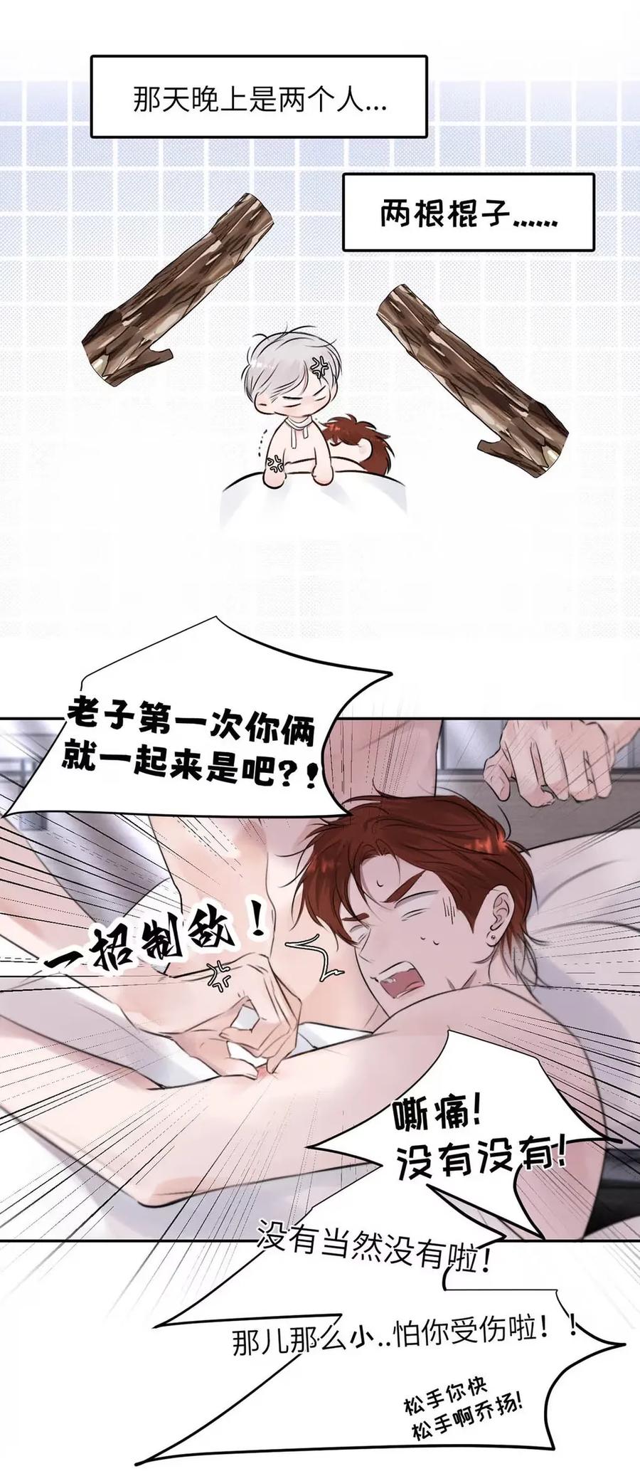 小羊向导从不左右为难 021 最后的机会。 第9页