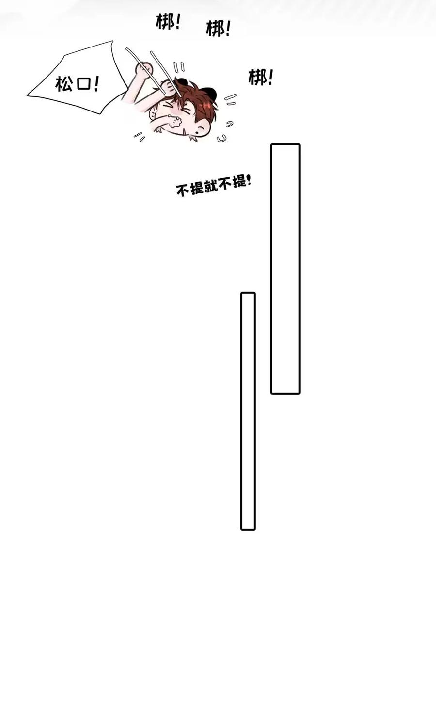 小羊向导从不左右为难 021 最后的机会。 第32页