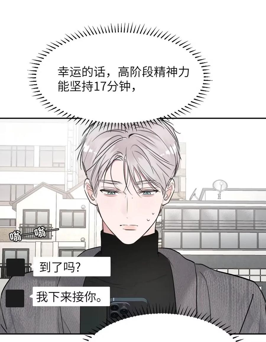 小羊向导从不左右为难 022 留出做准备的时间。 第33页