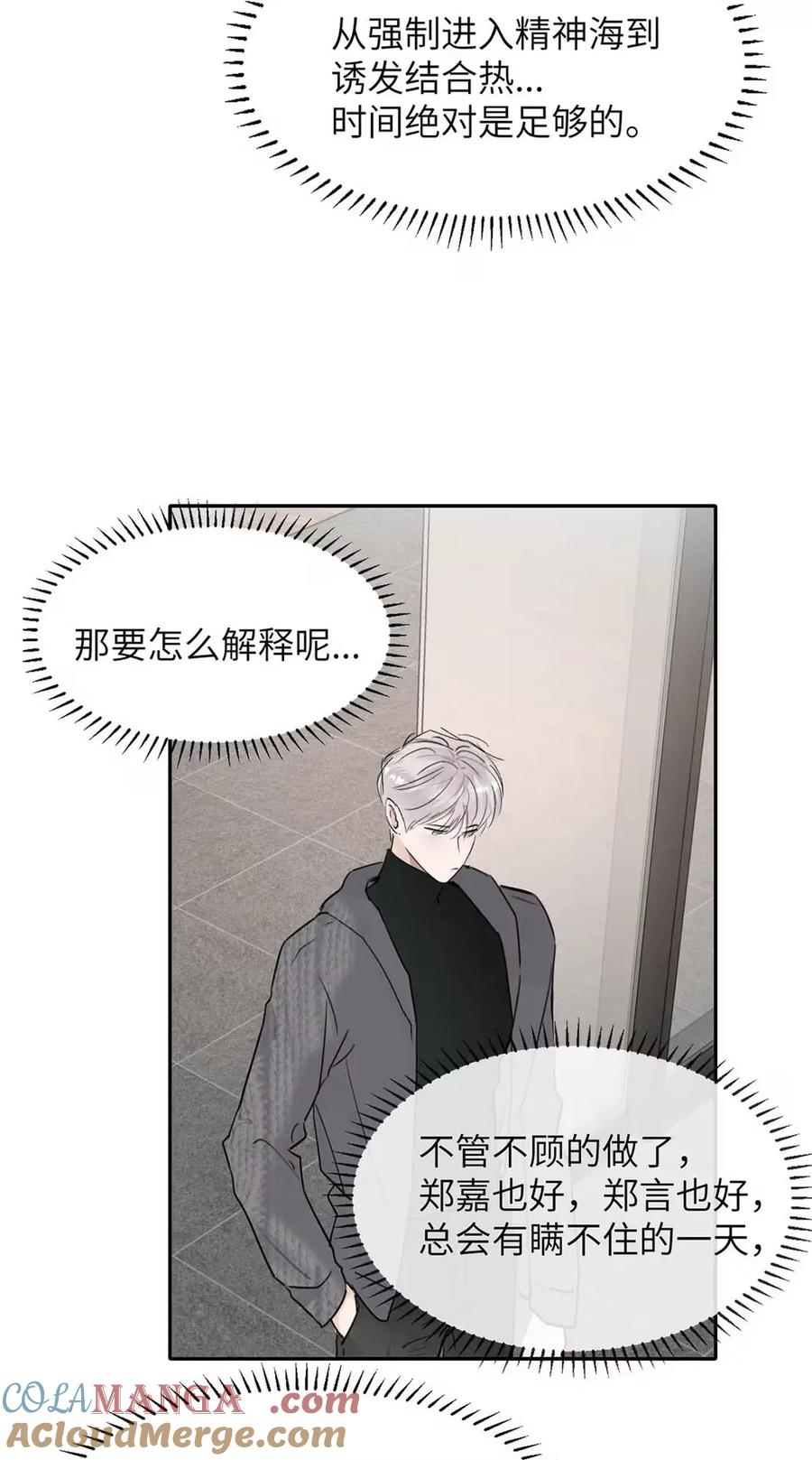 小羊向导从不左右为难 022 留出做准备的时间。 第34页