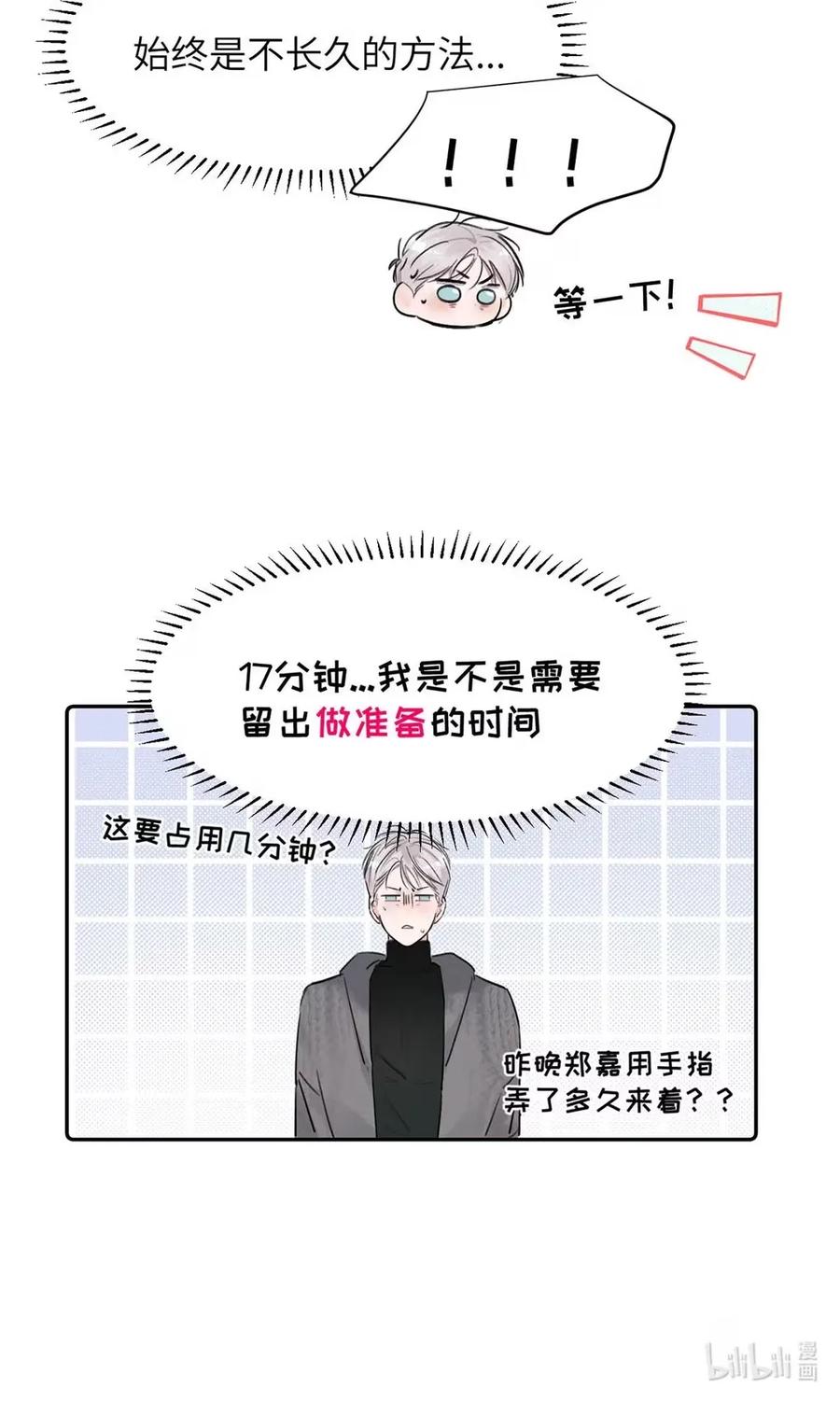 小羊向导从不左右为难 022 留出做准备的时间。 第35页
