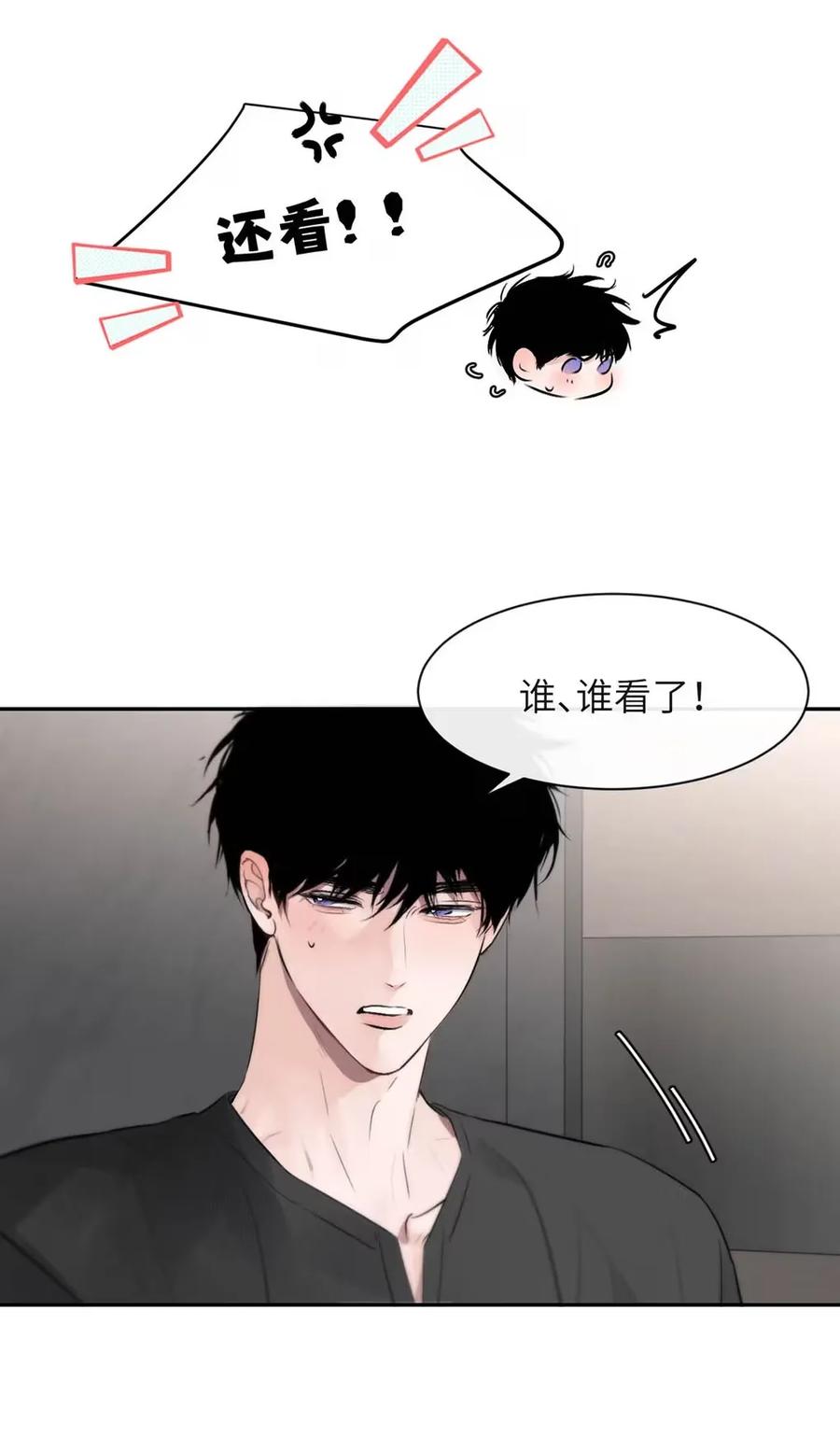 小羊向导从不左右为难 023 不做点什么来将功赎罪怎么行呢？ 第21页