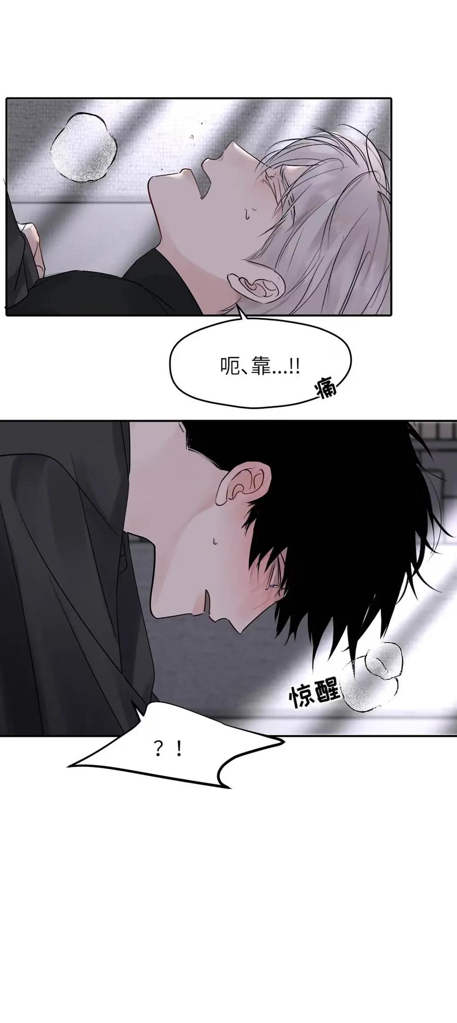 小羊向导从不左右为难 023 不做点什么来将功赎罪怎么行呢？ 第47页