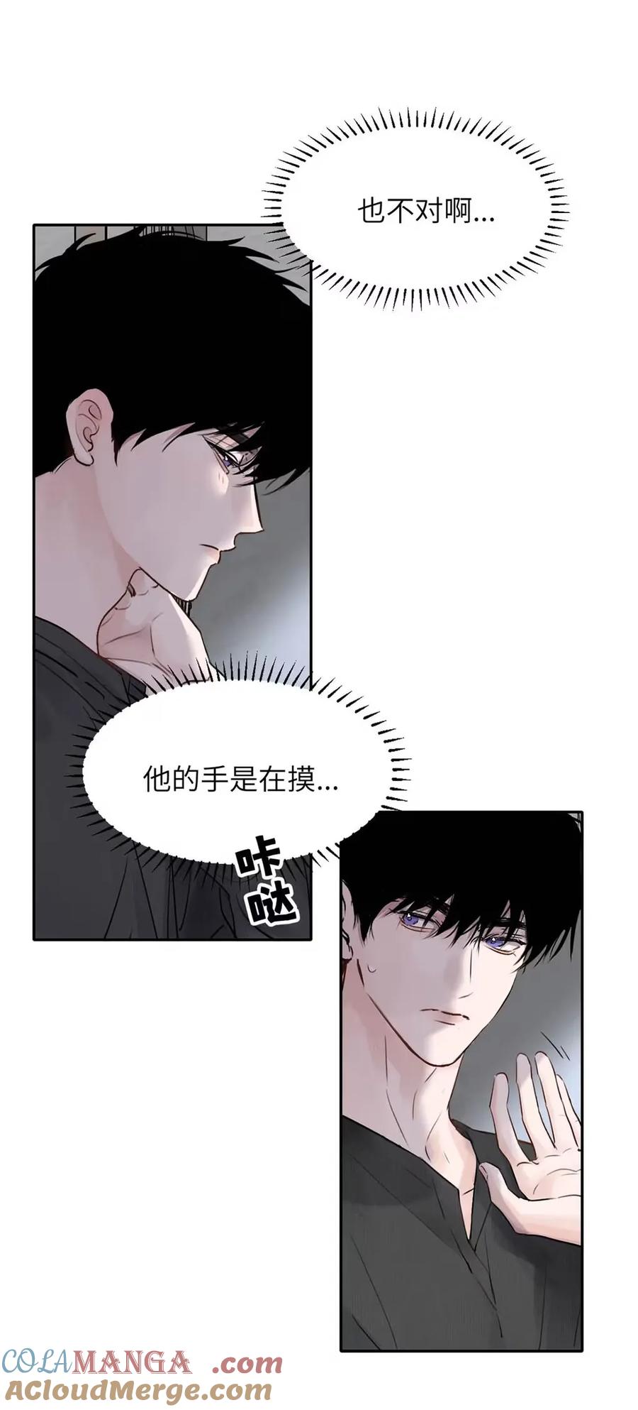 小羊向导从不左右为难 023 不做点什么来将功赎罪怎么行呢？ 第25页