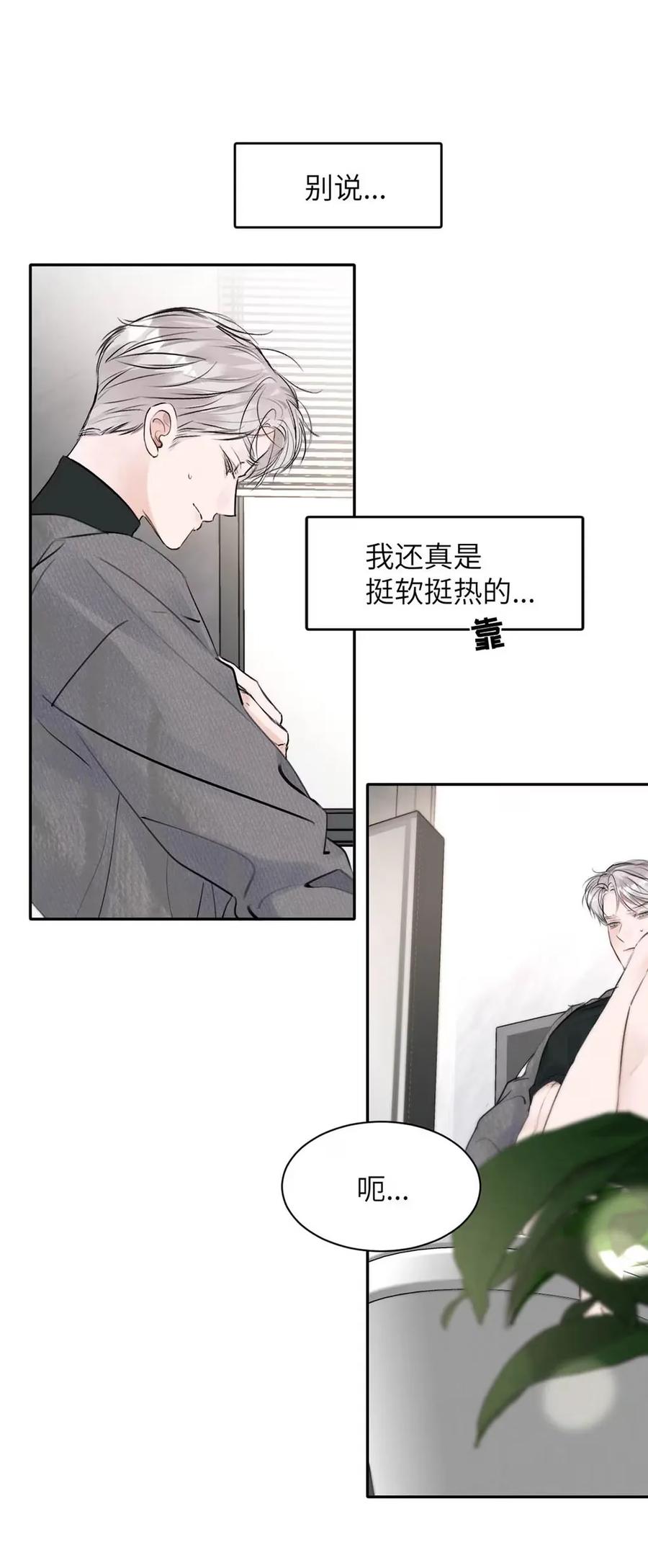 小羊向导从不左右为难 023 不做点什么来将功赎罪怎么行呢？ 第5页