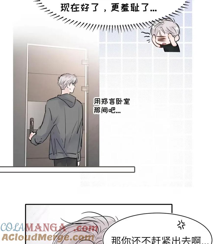 小羊向导从不左右为难 023 不做点什么来将功赎罪怎么行呢？ 第19页