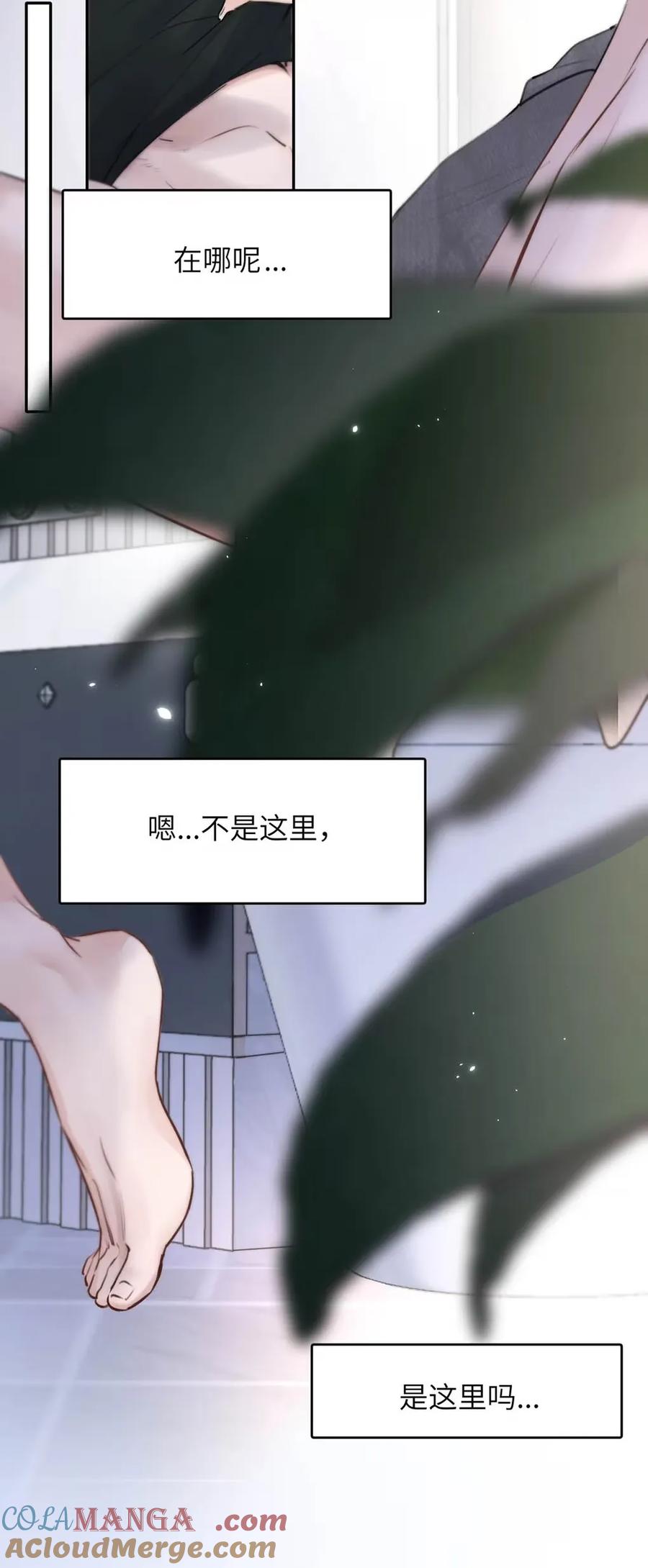 小羊向导从不左右为难 023 不做点什么来将功赎罪怎么行呢？ 第7页
