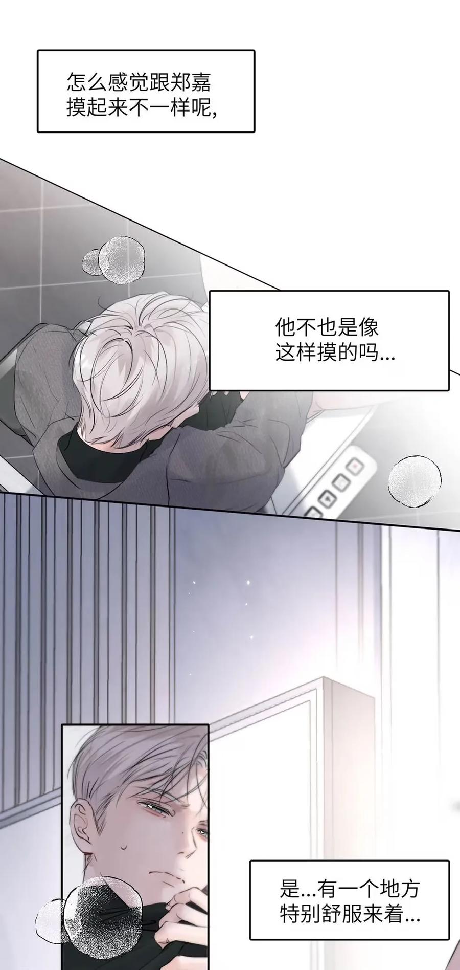 小羊向导从不左右为难 023 不做点什么来将功赎罪怎么行呢？ 第6页