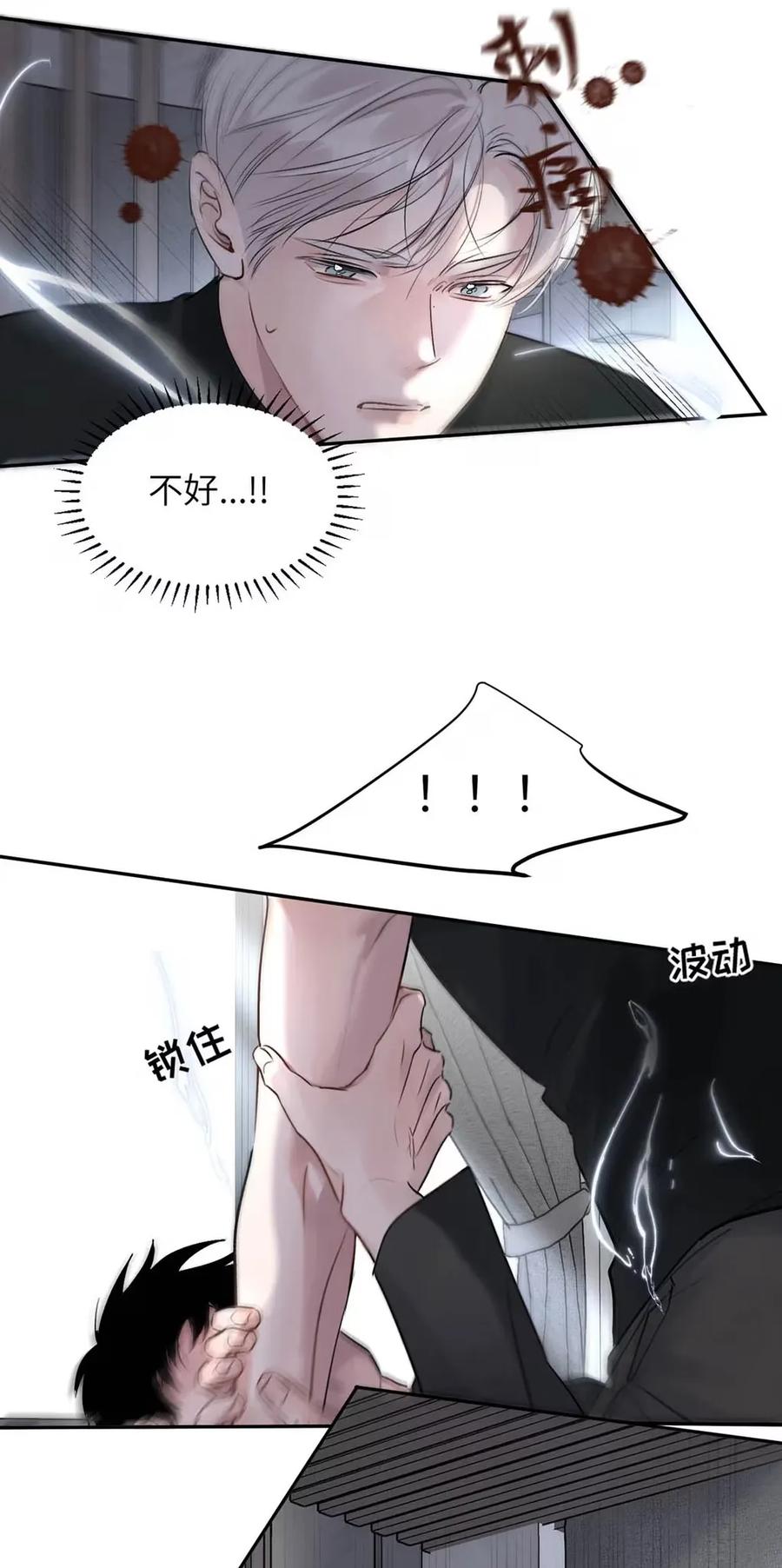 小羊向导从不左右为难 023 不做点什么来将功赎罪怎么行呢？ 第41页