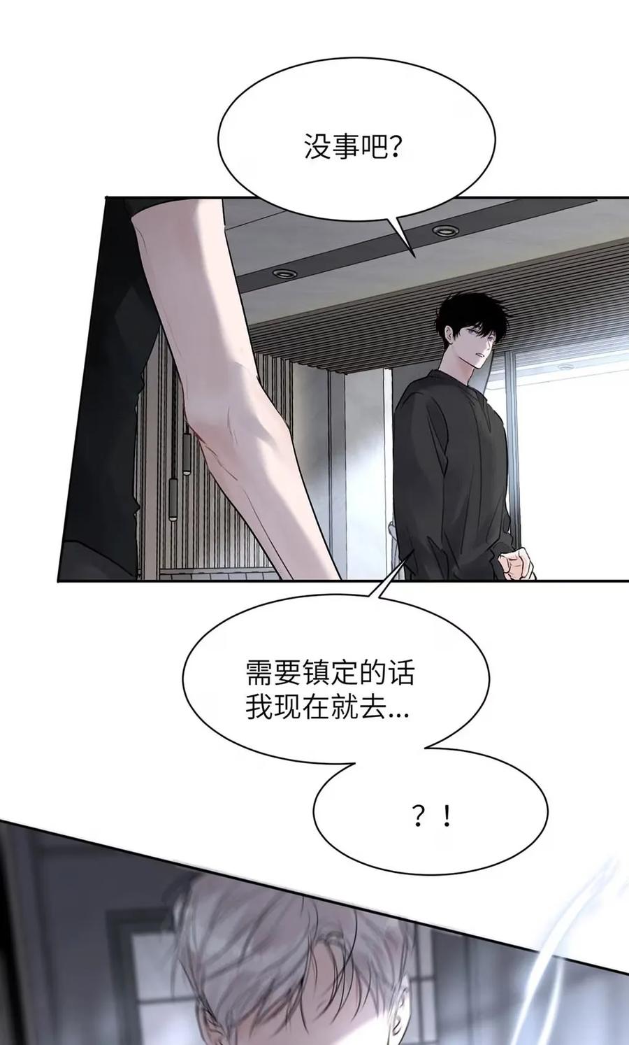 小羊向导从不左右为难 023 不做点什么来将功赎罪怎么行呢？ 第26页