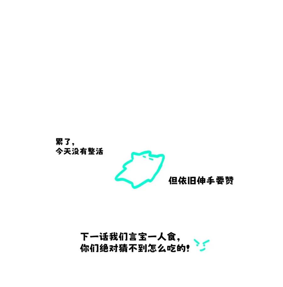 小羊向导从不左右为难 023 不做点什么来将功赎罪怎么行呢？ 第48页