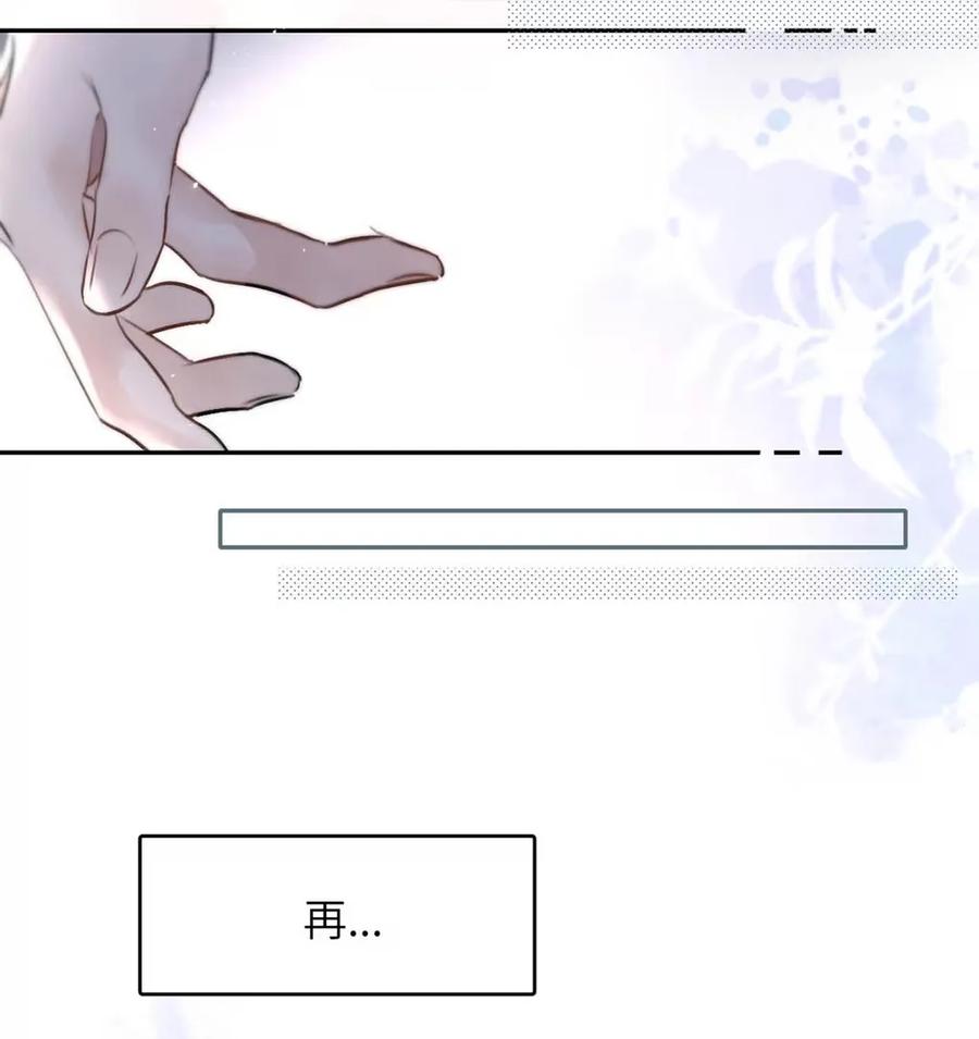 小羊向导从不左右为难 023 不做点什么来将功赎罪怎么行呢？ 第9页