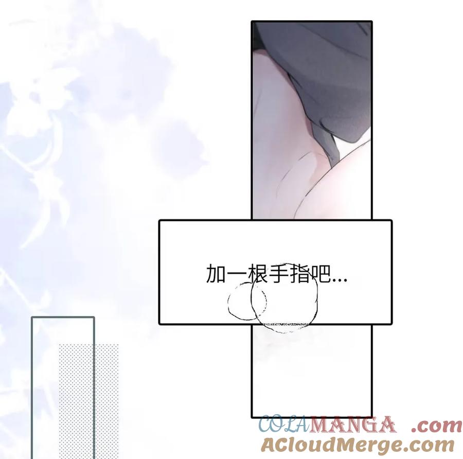 小羊向导从不左右为难 023 不做点什么来将功赎罪怎么行呢？ 第10页