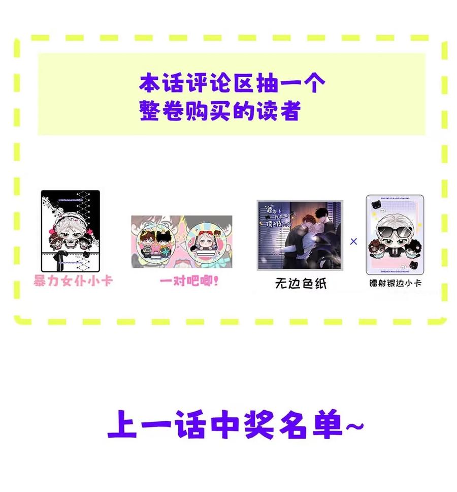 小羊向导从不左右为难 023 不做点什么来将功赎罪怎么行呢？ 第50页