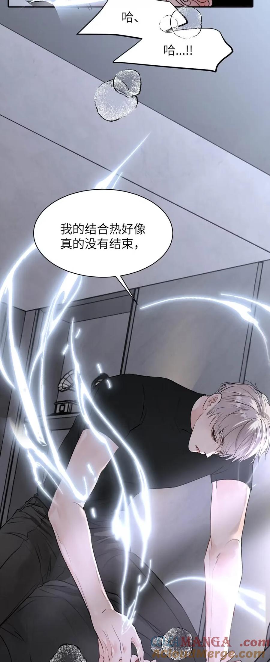 小羊向导从不左右为难 023 不做点什么来将功赎罪怎么行呢？ 第37页