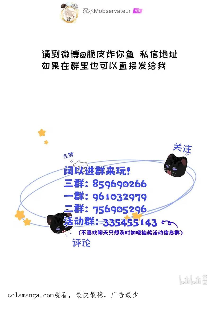 小羊向导从不左右为难 023 不做点什么来将功赎罪怎么行呢？ 第51页